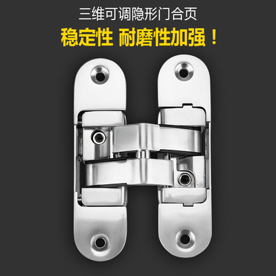 哥爵士三維可調隱形門合頁折疊門暗藏式十字暗鉸鏈隱藏門合頁五金